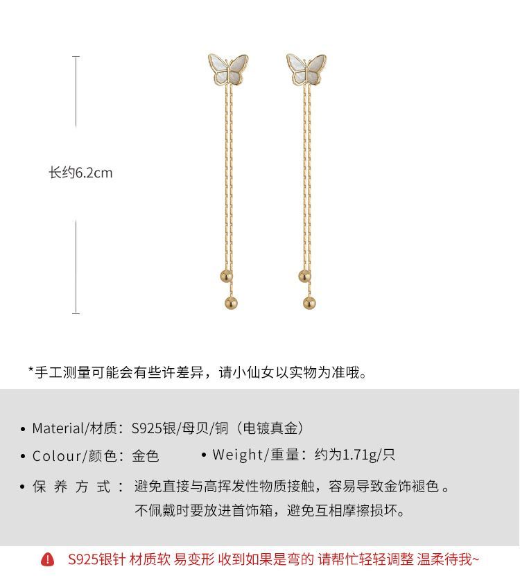 Fringed Alloy Butterfly Earring FashionChic