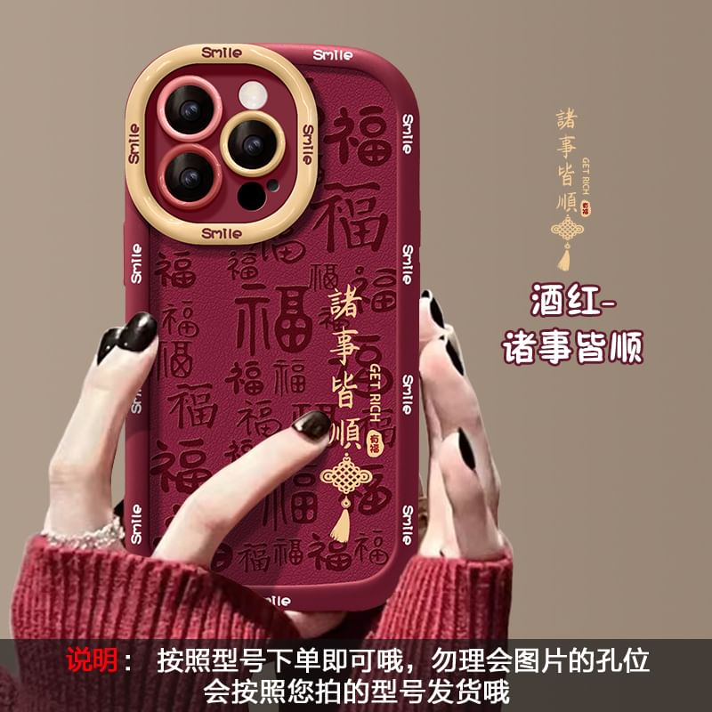 Case Lunar Phone New Year FashionChic