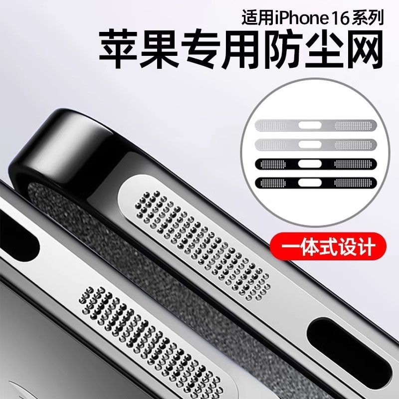 Set Dust Cover / Speaker FashionChic