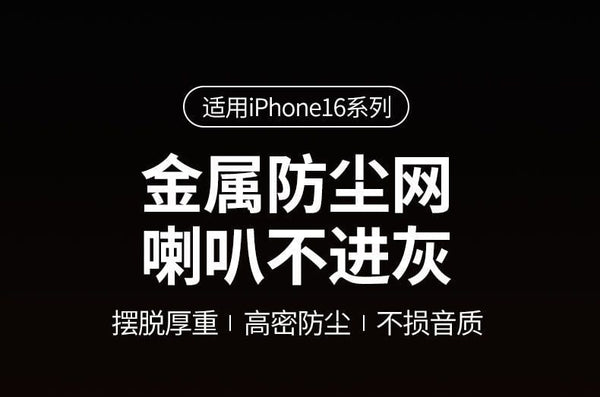 Set Dust Cover / Speaker FashionChic