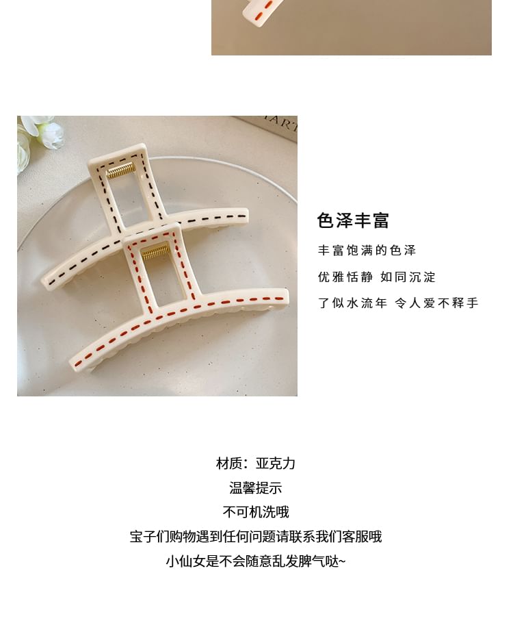 Hair Claw Stitching FashionChic